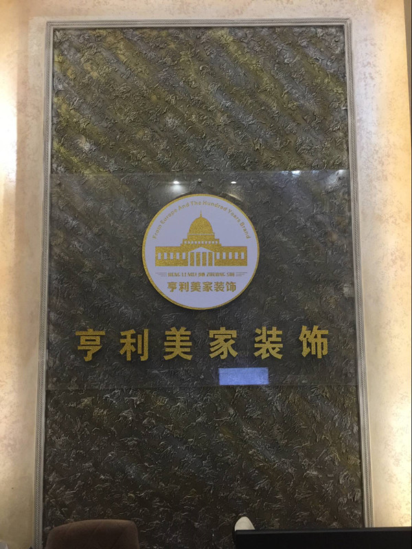 艺术背景墙系列41